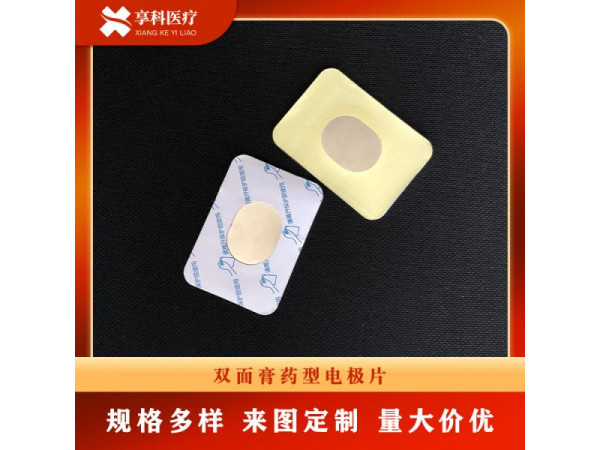 一次性醫用理療貼（雙面）