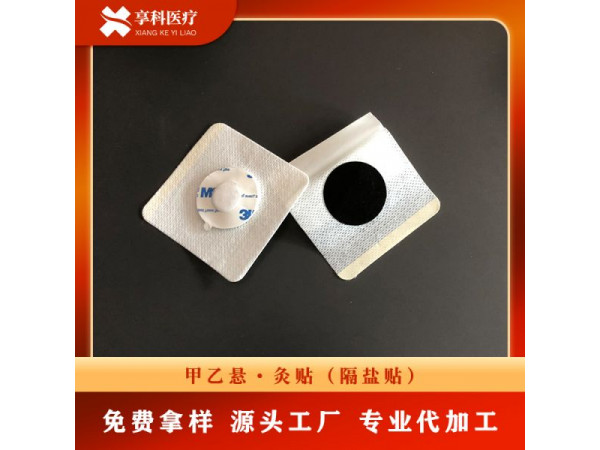 一次性灸貼（隔鹽）