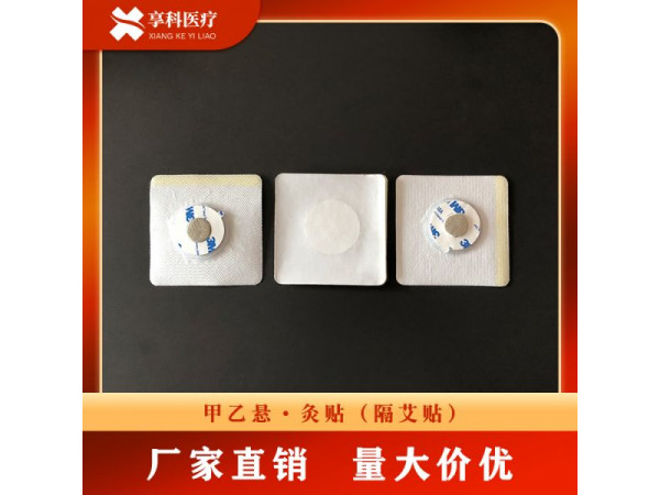 一次性灸貼（隔艾）