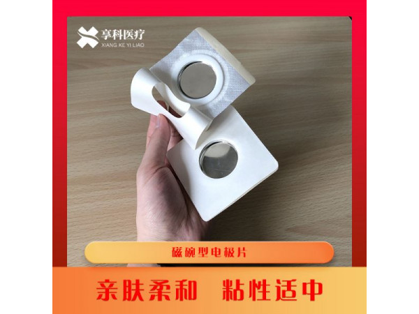 自粘性無紡布理療貼（磁碗）