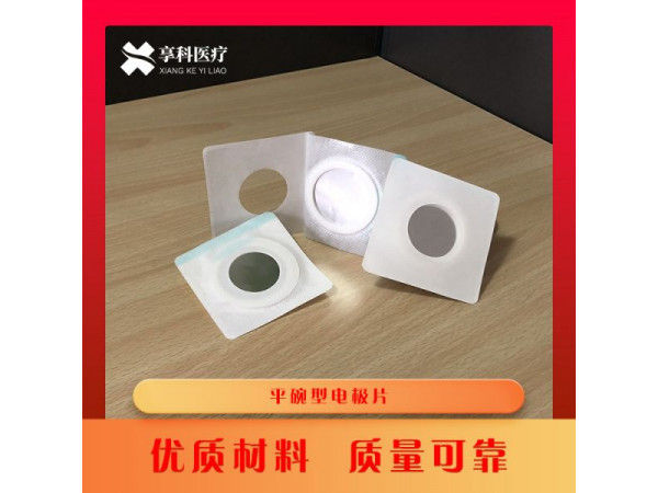 自粘性無紡布理療貼（平碗）