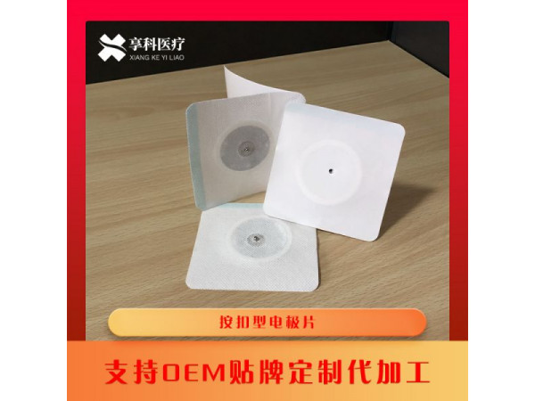 自粘性無紡布理療貼（按扣）