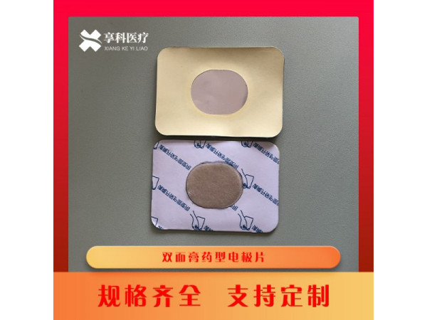自粘性無紡布理療貼（雙面）