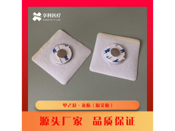 多功能灸貼（隔艾）
