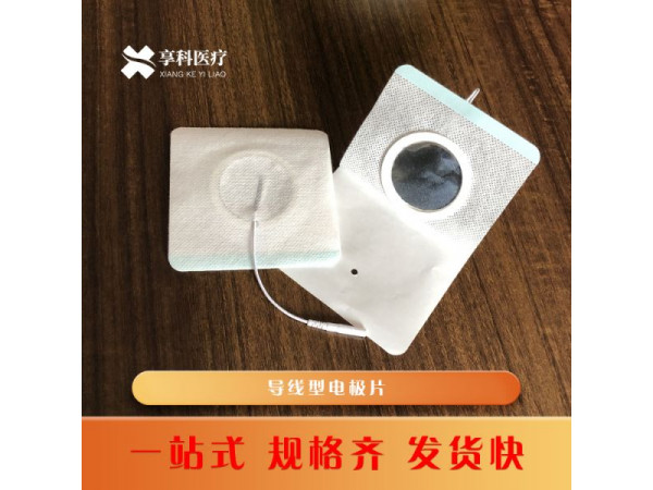 一次性自粘理療電極（導線）