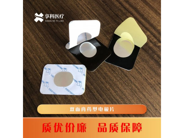 一次性自粘理療電極（雙面）