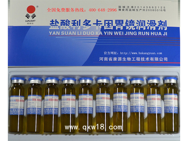 廠家供應鹽酸利多卡因胃鏡潤滑劑