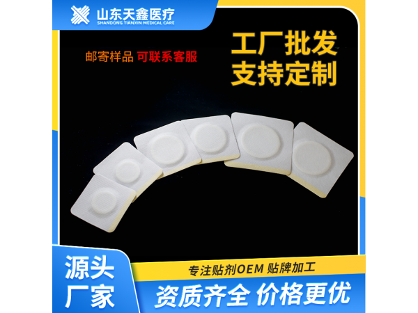 廠家直供 三伏貼膏藥貼 大號空白貼