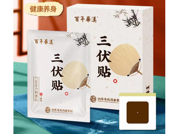 三伏貼/三伏貼生產廠家/三伏貼OEM代加工