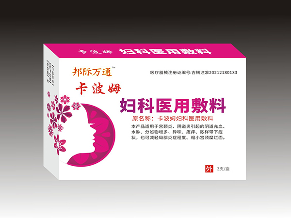 邦際萬通-卡波姆婦科醫用敷料