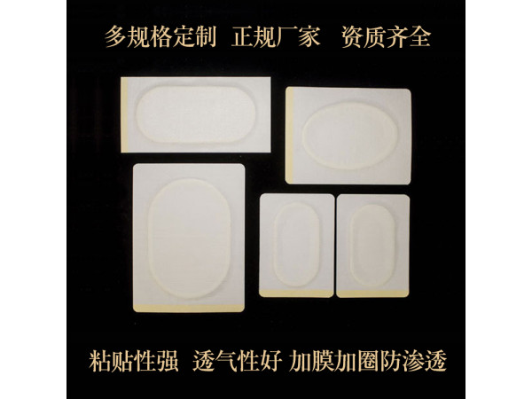 無紡布膏藥布 膏藥貼醫用布貼水刺布膏藥布