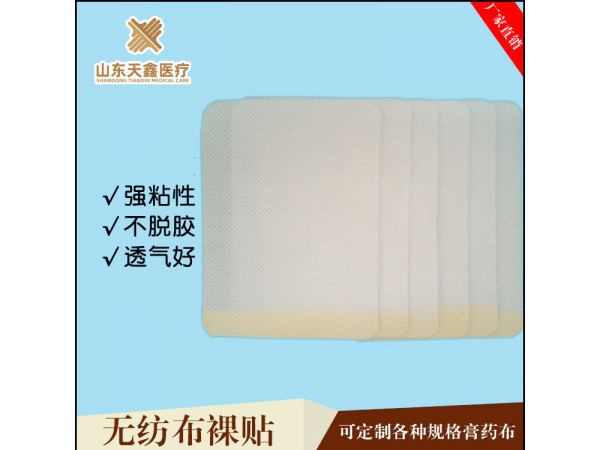 廠家直銷6*6 7*7 8*8 強粘加膜加圈透氣膠帶膏藥底布