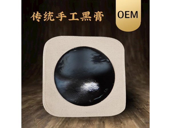 腰腿疼痛貼OEM貼牌加工 防水防汗黑膏藥 無殘留膏藥