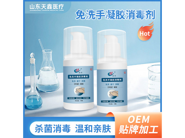 免洗手凝膠消毒劑 100毫升小瓶裝免洗凝膠