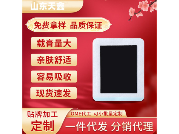 膏藥貼OEM代加工 穴位壓力刺激膏藥保健貼廠家