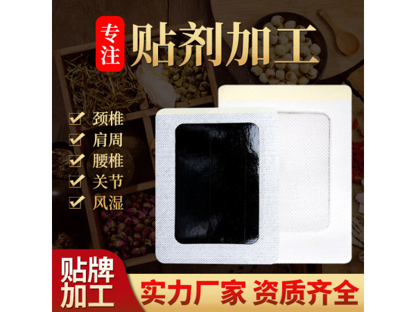 大黑膏小黑膏老黑膏 頸椎膝蓋腰椎肩周艾草熱敷發熱艾灸黑膏貼