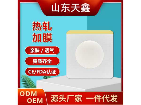 三伏貼oem代加工 無紡布7cm*7cm 三伏貼定制