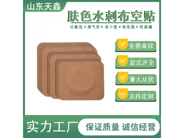 加膜加圈不加藥 三伏貼空貼 穴位貼加工廠家