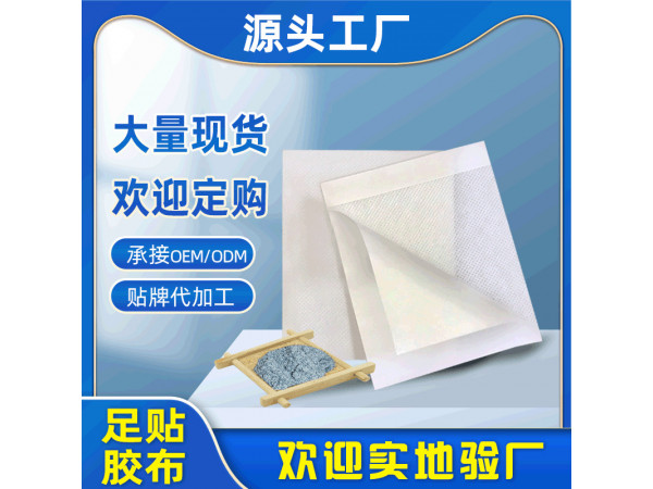 加工定制無紡布水刺布空貼 源頭廠家 穴位壓力貼