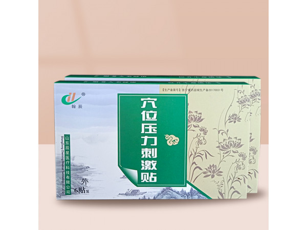 穴位壓力刺激貼生產廠家 成品招代理