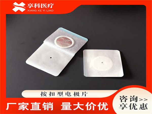 無紡布理療電極片（按扣）