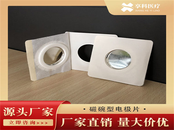 無紡布理療電極片（磁碗）