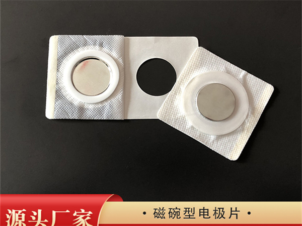 理療康復電極片（磁碗）
