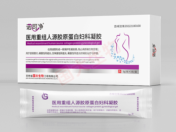 諾司凈醫用重組人源膠原蛋白婦科凝膠