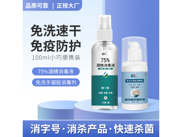 500ml免洗手凝膠消毒劑 生產廠家oem代加工