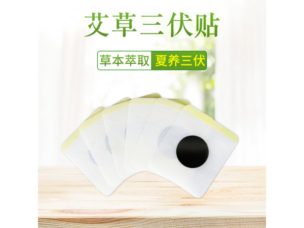 三伏天灸 三伏貼空白貼生產加工廠家 穴位貼代加工