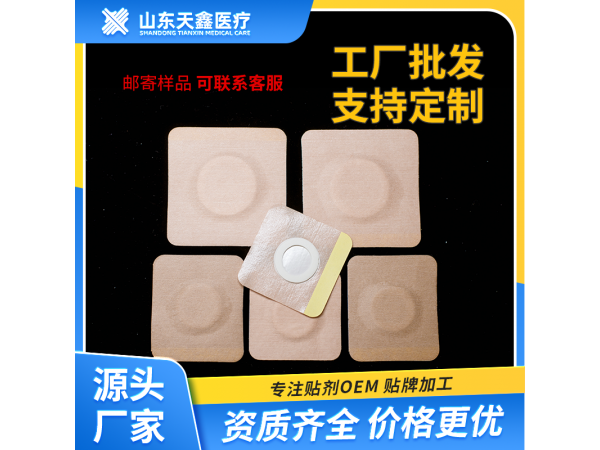 三伏貼咳喘貼 穴位壓力刺激貼 OEM代加工廠家
