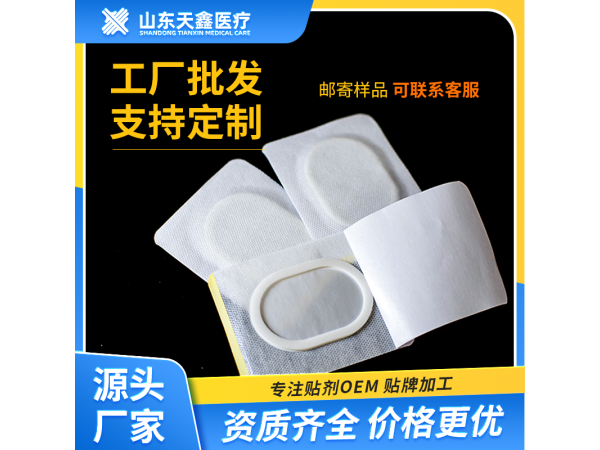 廠家直供 6864透氣膠貼醫用固定貼三伏貼空貼