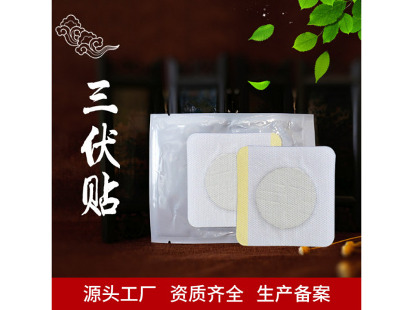 三伏貼 穴位敷貼生產加工廠家 空貼定制加工