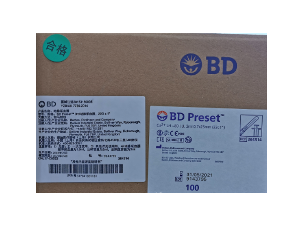 BD動脈采血器 BD血氣針3ml 364314