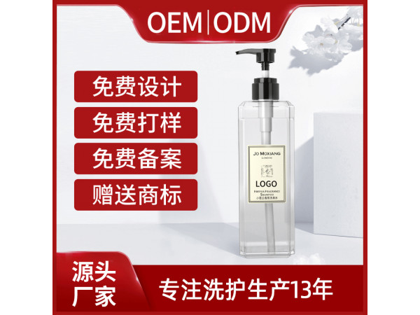 洗發水代加工 去屑清潔滋潤養發洗發露oem貼牌代加工