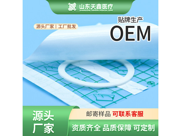 固定貼空白貼 透皮貼三伏貼穴位敷貼 PU膜防水貼膏藥代加工