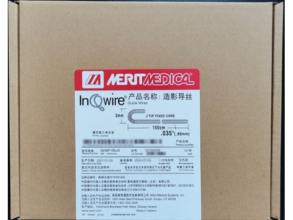 麥瑞通Merit 造影導絲 IQ35F150J3