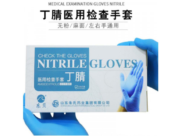 丁腈手套PVC乳膠手套 醫用口罩 防護服廠家出口代理