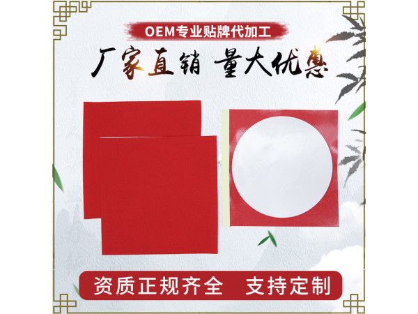 廠家供應 棉布膏藥貼 紅白棉布膏藥布裸貼 按需加工定制