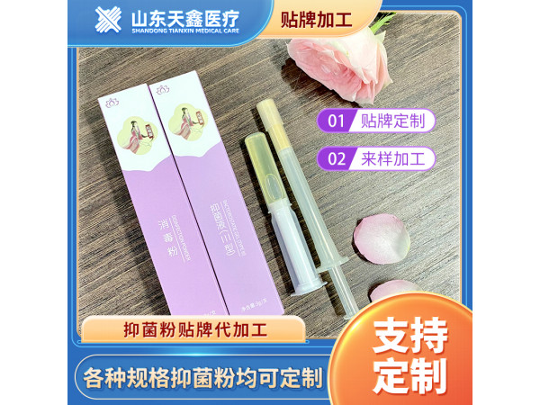 滋養抑菌凝膠 OEM定制 女性婦科護理凝膠套盒 貨源直供