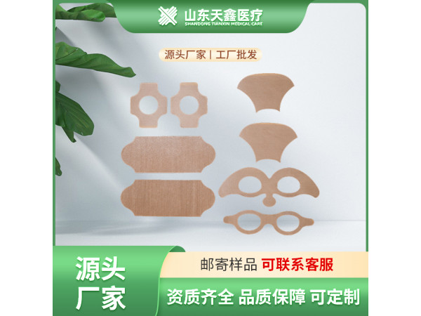 眼貼定制加工 一次性眼貼 膏藥貼oem代加工 廠家
