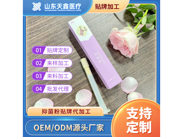 婦科凝膠生產廠家 婦科抑菌粉oem貼牌代加工