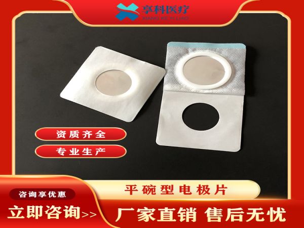 無紡布理療貼（平碗）