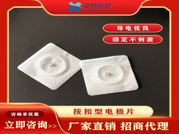 無紡布理療貼（按扣）
