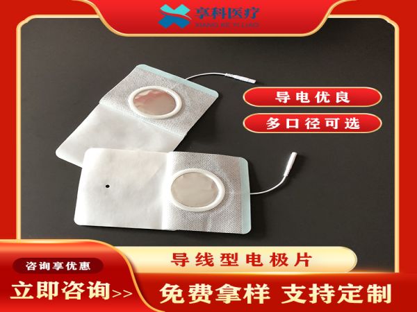 無紡布理療貼（導線）