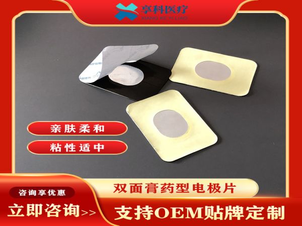 無紡布理療貼（雙面）
