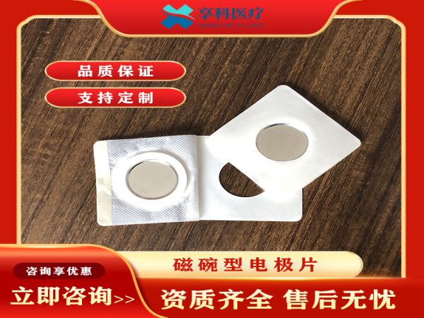 無紡布電極片（磁碗）