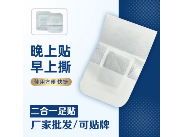 足部穴位貼廠家 足貼代加工 廠家定制足貼