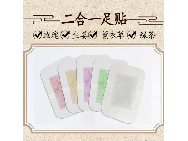 祛濕足貼代加工 足貼生產廠家 足貼加工定制廠