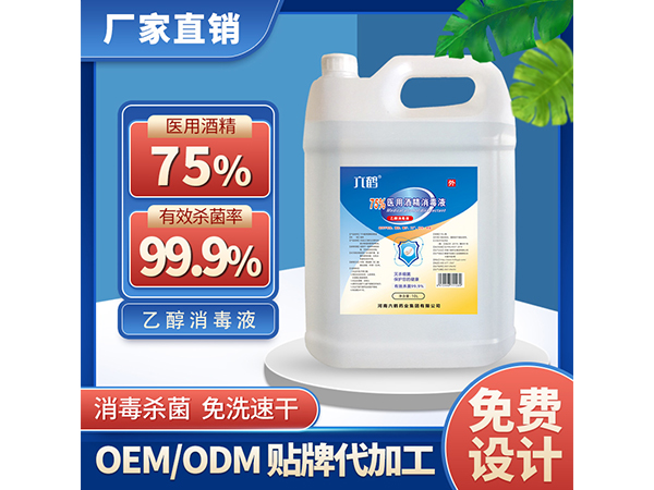 醫備消毒液75度10L家用桶酒精